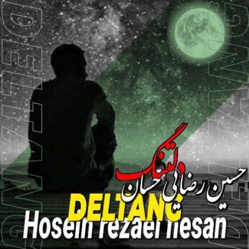 دانلود آهنگ جدید حسین رضایی (حسان) با عنوان دلتنگ